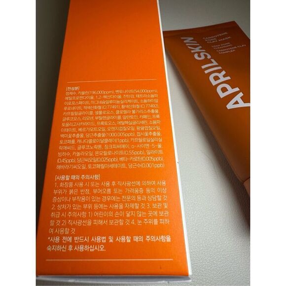 APRILSKIN Carrotene IPMP 3-Min Quick Dry Pore Caring Clay  3.52oz - Picture 5 of 8